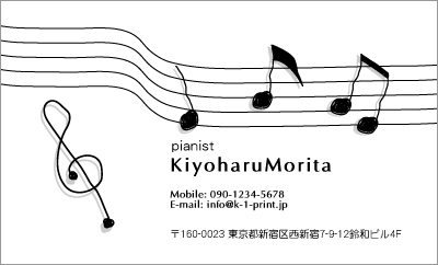 [pk-0221]手書き風の音符が5線に踊る楽しいデザインです。音楽家の方や音楽教室のお名刺にぴったりです！ブラウンバージョンも有ります。音楽講師の方、このデザインはいかがですか？な名刺:デザイン名刺.net
