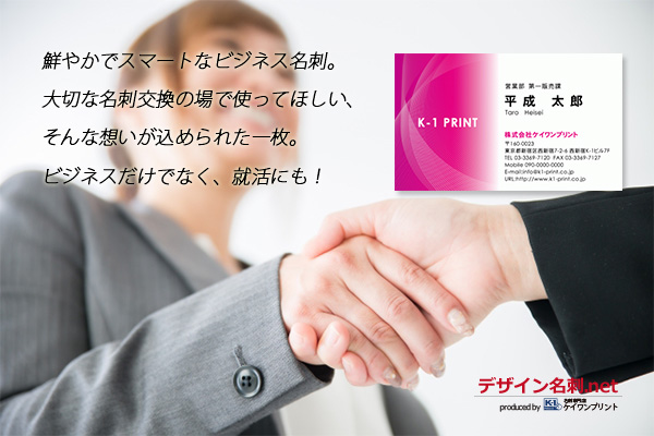デザイン名刺.netのビジネス名刺で広がるネットワーク