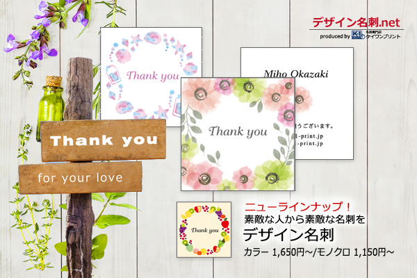 ボタニカル柄のおしゃれで涼しげなショップカード各種