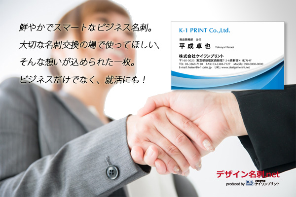 デザイン名刺.netのビジネス名刺で広がるネットワーク