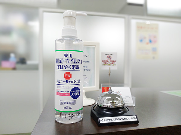 手の消毒用に、除菌用アルコールを設置