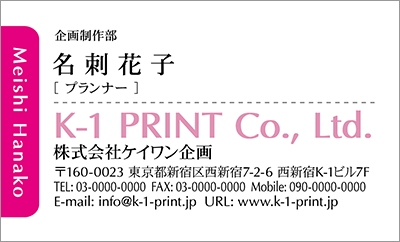 [c-0063b]英語の社名が大きく入るデザインです。 ローマ字のお名前が白抜きで入り、スタイリッシュなデザインで多くの方に選ばれております。 色はインパクトのあるピンクです。バッチリキメながらもキュートなピンクがビジネス名刺に彩りを加えます！な名刺:デザイン名刺.net