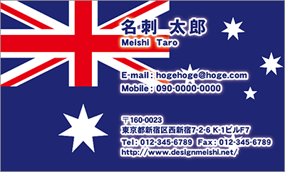 [co-0045]世界各国の国旗を名刺に取り入れました！通訳や外交員、大使館職員の方々など、グローバルに活躍されているにご利用頂いている名刺です！ご自身が得意な言語をアピールするためという用途もアリのようですよ♪オーストラリア国旗名刺です！な名刺:デザイン名刺.net