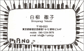 [d-0004]デザイン名刺.netオリジナルのクリエイター名刺！第一弾の越智大介氏デザインによるクリエイター名刺です！クリエイター名刺－越智大介 「ピアノ鍵盤めいし」な名刺:デザイン名刺.net