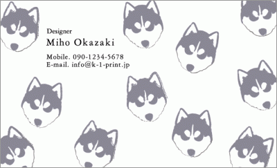[d-0257]かわいいハスキー犬が並ぶ、個性的でキュートな名刺です。一面に散りばめられたイラストでお話も楽しく弾みそう！
オススメのプライベート名刺です。

愛犬家や、ペットショップ、トリミング屋さんなどの名刺としても素敵だと思います。キュートなハスキーの個性派プライベート名刺な名刺:デザイン名刺.net