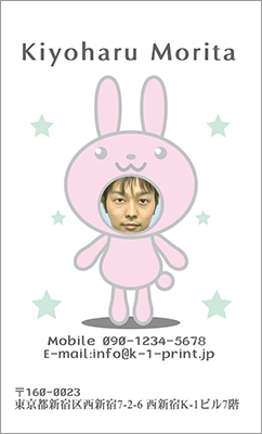 [f-0058]ウサギの顔部分にお好きな写真を入れられるフォト名刺！ウサギ好き必見です！ウサギになれちゃう！？な名刺:デザイン名刺.net