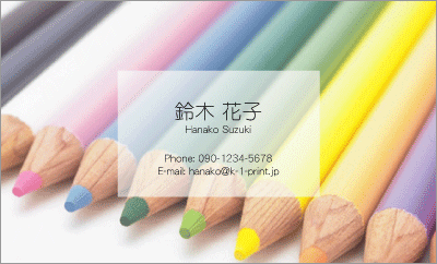 [g-0024]カラフルな色鉛筆の写真が楽しい名刺。色鉛筆の色味も大人のチョイスなので飽きの来ない名刺に仕上がります。カラフルな色使いで元気な印象を与えますな名刺:デザイン名刺.net