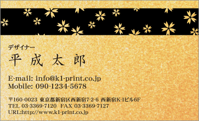[gold-0031]桜柄が和の印象を引き立ててくれる和風テイストなデザインの金名刺です！ ※画像の台紙部分はイメージです。実際の金台紙をご覧になりたい方は、台紙見本をお取り寄せいただく(資料請求)か、ご来店ください。写真でもご確認いただけます。桜柄と金の台紙で和風イメージバッチリな金名刺！な名刺:デザイン名刺.net