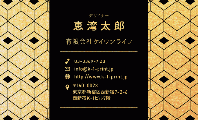 [gold-0033]存在感があり、おしゃれな印象を与えます。
落ち着いた雰囲気を作り出しビジネスシーンでも印象を残すこだわりの名刺です。新作金名刺！な名刺:デザイン名刺.net