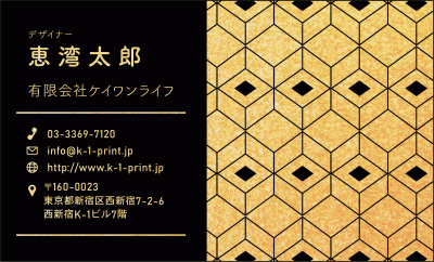 [gold-0035]存在感があり、おしゃれな印象を与えます。
落ち着いた雰囲気を作り出しビジネスシーンでも印象を残すこだわりの名刺です。新作金名刺！な名刺:デザイン名刺.net
