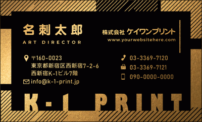[gold-0041b]高級感のある台紙に印刷をすることで、メタリックでゴージャスな雰囲気を演出できます。
ローマ字社名部分を独特なフォントにすることで、ロゴマークをお持ちでない方でも社名をロゴマーク的に表現することができます。
文字は大き目で、小さめ文字の同デザインテンプレートもご用意しております。新作金名刺、第2弾！な名刺:デザイン名刺.net