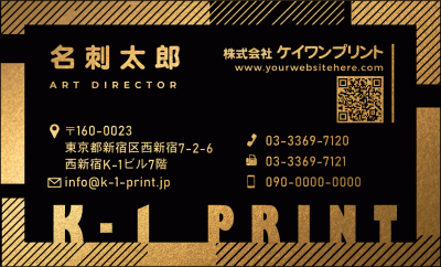 [gold-0041bqr]高級感のある台紙に印刷をすることで、メタリックでゴージャスな雰囲気を演出できます。
ローマ字社名部分を独特なフォントにすることで、ロゴマークをお持ちでない方でも社名をロゴマーク的に表現することができます。

QR画像を入れることが前提のテンプレートとなっています。QRが不要な方は「gold-0041」でご検索ください。
文字は大き目で、小さめ文字の同デザインテンプレートもご用意しております。新作金名刺、第2弾！な名刺:デザイン名刺.net