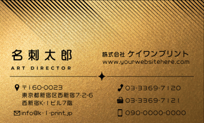[gold-0049]上部にグラデーションのストライプを配したスタイリッシュなデザインのテンプレートです。
ゴールドやシルバーの台紙での利用はもちろん、デフォルト台紙の上質紙や、ファーストビンテージオークなどの台紙でも映えるデザインです。
文字が大き目のデザイン（gold-0049b）もご用意しています。新作銀名刺、第3弾！な名刺:デザイン名刺.net