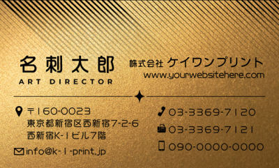 [gold-0049b]上部にグラデーションのストライプを配したスタイリッシュなデザインのテンプレートです。
ゴールドやシルバーの台紙での利用はもちろん、デフォルト台紙の上質紙や、ファーストビンテージオークなどの台紙でも映えるデザインです。
文字サイズ違い（gold-0049）もご用意しています。新作銀名刺、第3弾！な名刺:デザイン名刺.net