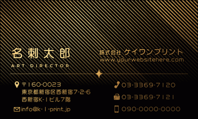 [gold-0050]上部にグラデーションのストライプを配したスタイリッシュなデザインのテンプレートです。
ゴールドやシルバーの台紙での利用はもちろん、デフォルト台紙の上質紙や、ファーストビンテージオークなどの台紙でも映えるデザインです。
文字が大き目のデザイン（gold-0050b）もご用意しています。新作銀名刺、第3弾！な名刺:デザイン名刺.net