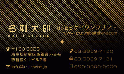 [gold-0050b]上部にグラデーションのストライプを配したスタイリッシュなデザインのテンプレートです。
ゴールドやシルバーの台紙での利用はもちろん、デフォルト台紙の上質紙や、ファーストビンテージオークなどの台紙でも映えるデザインです。
文字サイズ違い（gold-0050）もご用意しています。新作銀名刺、第3弾！な名刺:デザイン名刺.net
