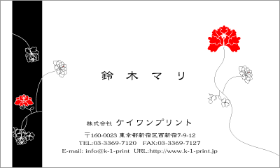 [p-0069]黒と赤の対比が美しい花名刺。和風なテイストで人気のデザインです。モノトーンなカラーの中に赤い花がワンポイントデザインされているのが印象的なデザイン名刺です！和風なテイストの中に赤い花がワンポイント！な名刺:デザイン名刺.net
