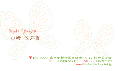 [p-0073]エスニックな色合いがかわいい蝶名刺。文字もカラーで楽しいデザインです。蝶が羽ばたくポップな名刺！な名刺:デザイン名刺.net