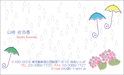 [p-0074]カラフルな傘と紫陽花が可愛い雨名刺です。青色の文字で雨の日も楽しく！雨の日も楽しくなる名刺！な名刺:デザイン名刺.net
