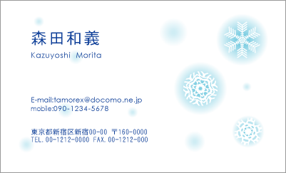[p-0132]結晶が可愛くて美しいスノー名刺。冬を感じさせるデザインなのでクリスマス時期にも大活躍です☆やわらかな雪の結晶がやさしさを表現！な名刺:デザイン名刺.net