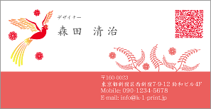 [p-0194sqr]今にも羽ばたきそうな鳳凰が美しいスリム名刺。中華風のデザインが魅力で人気の商品です！赤バージョン、青バージョンが有ります。ＯＲコード付で便利さＵＰ！レッド×鳳凰の組み合わせは伝説的なほどマッチ！QRコード入りの名刺デザインです！な名刺:デザイン名刺.net