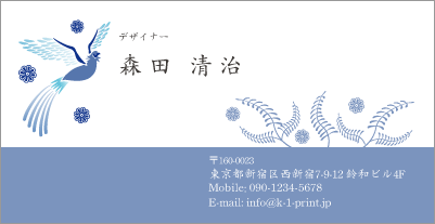 [p-0195s]今にも羽ばたきそうな鳳凰が美しいスリム名刺。中華風のデザインが魅力で人気の商品です！赤バージョン、青バージョン、ＱＲコードつきが有ります。落ち着いた青と鳳凰が美しい！印象深いデザインの名刺です！な名刺:デザイン名刺.net