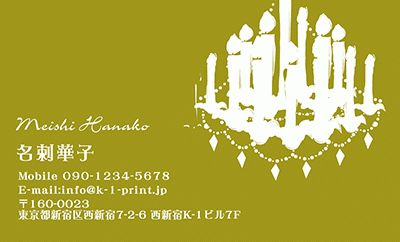 [p-0841]デコラティブなシャンデリアがポイントのモノクロ名刺です。ゴス系、インテリアショップのカードにもどうぞ！！他に白黒反転バージョン、カラーバージョンもあります。シャンデリアデザインでエレガントさUP！な名刺:デザイン名刺.net