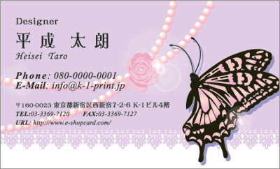 [p-1010]レースや花のデザインで華やかに、そして大きな蝶がデザインされてより優雅に洗練されたデザインに仕上がりました！華やかさはさながら夜の蝶！？な名刺:デザイン名刺.net