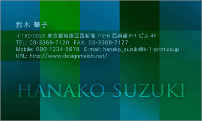 [p-1072]ブルー～グリーンのグラデーションの色合いが美しいタータンチェックを思わせるようなデザイン。名刺にもエレガントな雰囲気を求める方にはオススメです♪タータンチェックを思わせるオシャレ名刺な名刺:デザイン名刺.net