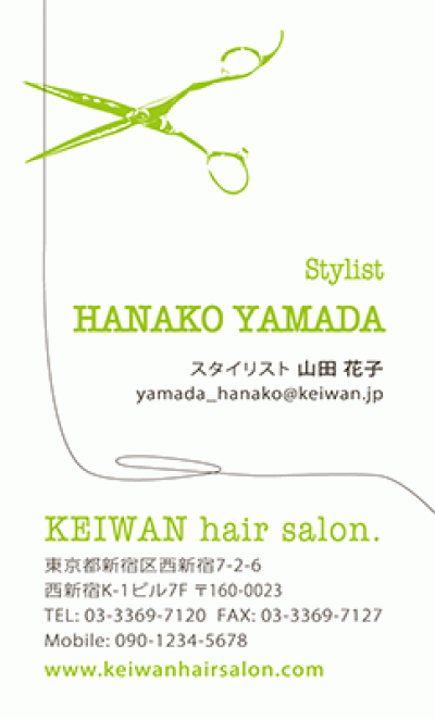 [p-1132]ホワイトの背景にライトグリーンのイラストでハツラツとしたイメージを抱かせてくれる美容師さんのための名刺です！美容師さん必見！な名刺:デザイン名刺.net