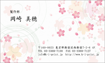 [p-1203]池に映る桜をモチーフにした、桜と波紋の上品な和柄デザイン名刺。控えめにレイアウトされたサクラの花と淡い波紋が侘び寂びを感じ、大和撫子をイメージする一枚です。サクラと波紋のおしゃれな名刺な名刺:デザイン名刺.net