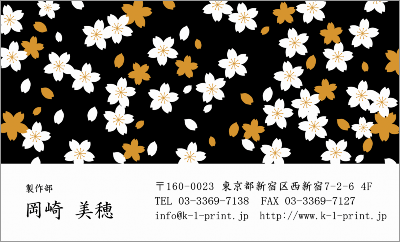 [p-1206]夜桜を思わせる黒背景を舞い散る桜が成熟した日本文化を連想させます。男女ともに御使用頂けるユニバーサルなデザインです。シックな夜桜名刺な名刺:デザイン名刺.net