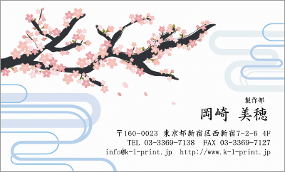 [p-1207]水墨画のような凛々しい枝ぶりが特長の桜をモチーフにしたデザイン名刺。それでいて両サイドの雲が穏やかな時間を感じさせるユニークな名刺です。桜の枝と雲の爽やかな名刺な名刺:デザイン名刺.net