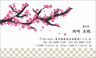 [p-1208]水墨画のような凛々しい枝ぶりが特長の桜をモチーフにしたデザイン名刺。デザインの裾を押さえる市松模様が華やかさを演出しています。力強く張り出した桜が魅力な名刺な名刺:デザイン名刺.net