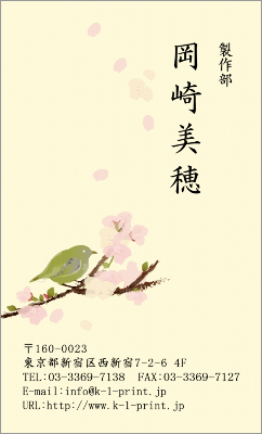 [p-1209]侘び寂びを感じる桜の小枝に、うぐいすが可愛く乗っている姿が愛くるしいデザイン名刺です。背景色の黄色がさらにあたたかみを伝えています。白の用紙がおすすめです。桜の枝にちょこんと留まったうぐいすがかわいい！な名刺:デザイン名刺.net