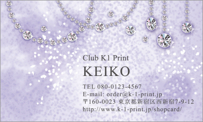 [p-1257]キラキラ光るダイヤモンドのアクセサリーが、うっすらハートの浮かび上がるパープルのラメに映えます♪ゴージャスで華やかなプライベート名刺です。キラキラなパープルのラメにダイヤモンドが光るゴージャスな名刺！な名刺:デザイン名刺.net