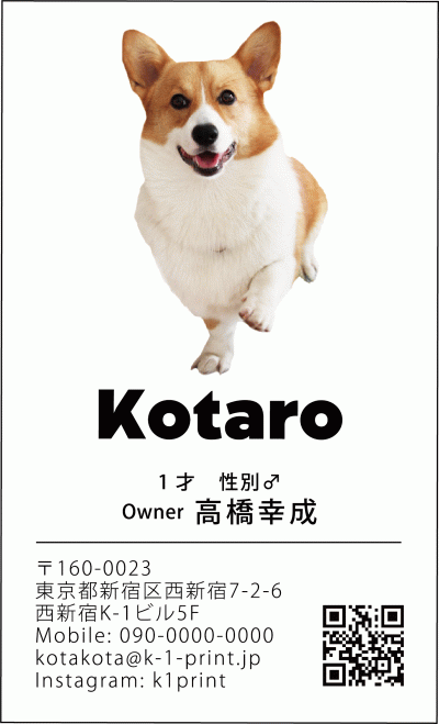 [pec-0037pqr]弊社スタッフが、お送り頂いたペットの画像データをデザインに合わせてトリミングいたします。あらかじめ使用するお写真データをご用意ください。
※AI・PSD・EPS・JPG等画像データ、なるべく高解像度のもの、ファイル名はローマ字でお願いいたします。ペットも名刺を持つ時代！家族同然のかわいいペットの名刺を作りませんか？な名刺:デザイン名刺.net