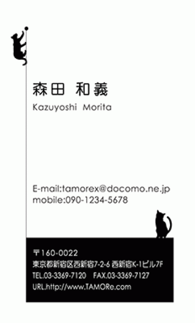 [pk-0125]可愛い猫がポイントの縦名刺。住所やTEL・FAXが白抜きでレイアウトされています。トリマーや動物関係のお仕事をされている方々にもお奨めのデザインです。ブラウンバージョンもあります。猫好き要チェック！な名刺:デザイン名刺.net
