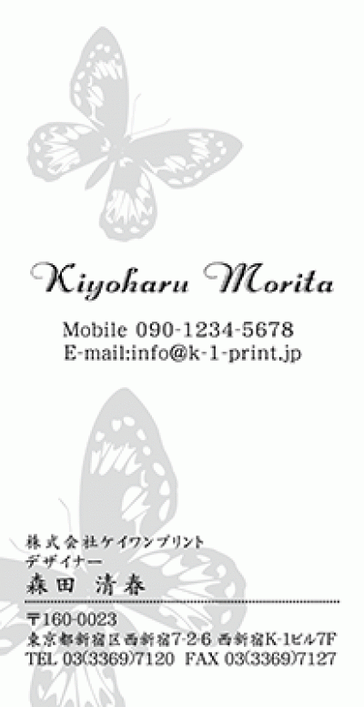 [pk-0205s]繊細な描写の蝶が素敵な縦型スリム名刺。上品なレイアウトで人気のデザインです。ブルー、ピンク、グリーンバージョンも有ります☆QRコード付もあります。繊細な蝶のシルエットが幻想的な名刺:デザイン名刺.net