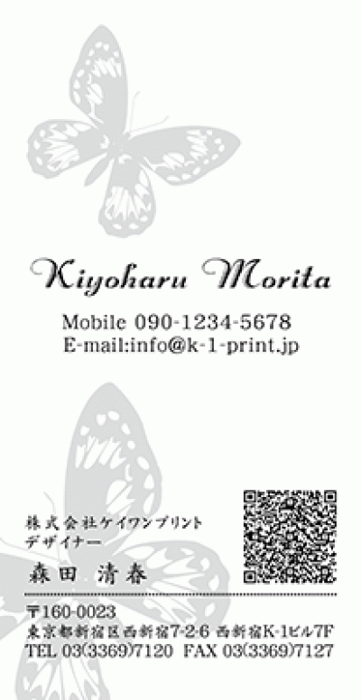 [pk-0205sqr]繊細な描写の蝶が素敵な縦型スリム名刺。上品なレイアウトで人気のデザインです。ブルー、ピンク、グリーンバージョンも有ります☆繊細な蝶のシルエットが幻想的な名刺:デザイン名刺.net