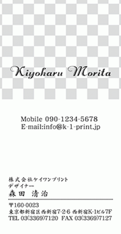 [pk-0207s]市松模様が可愛いスリム名刺。他にブルー、グリーン、ピンクバージョン、ＱＲコード入りもあります！市松模様のキュートなデザイン！な名刺:デザイン名刺.net