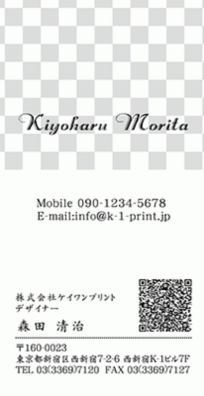 [pk-0207sqr]市松模様が可愛いスリム名刺。他にブルー、グリーン、ピンクバージョンもあります。市松模様のキュートなデザイン！な名刺:デザイン名刺.net