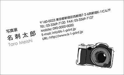 [pk-1115]写真家、カメラマンさんにオススメのカメライラストがワンポイントで入った職業別名刺！もちろんカメラ好きな方々にも使用してもらいたいデザインです♪カメラ好きにはこの名刺！な名刺:デザイン名刺.net
