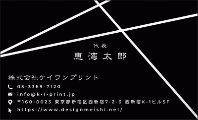 [silv-0036]ブラック印刷がゴールド/ シルバーの文字を引き立たせ
高級感のあるブランディング力を演出できます。新作銀名刺！な名刺:デザイン名刺.net