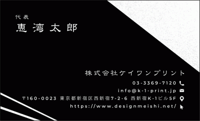 [silv-0037]ブラック印刷がゴールド/ シルバーの文字を引き立たせ
高級感のあるブランディング力を演出できます。新作銀名刺！な名刺:デザイン名刺.net