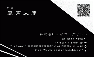 [silv-0037qr]ブラック印刷がゴールド/ シルバーの文字を引き立たせ
高級感のあるブランディング力を演出できます。新作銀名刺！な名刺:デザイン名刺.net