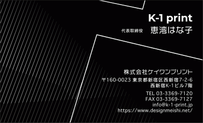 [silv-0038]ブラック印刷がゴールド/ シルバーの文字を引き立たせ
高級感のあるブランディング力を演出できます。新作銀名刺！な名刺:デザイン名刺.net