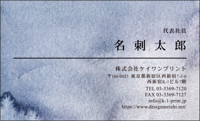 [silv-0039]高級感のある台紙に印刷をすることで、メタリックで ビンテージ感を演出できます。
背景には、水彩画のにじみを思わせるやさしいぼかしデザインを施しています。
新作銀名刺！な名刺:デザイン名刺.net
