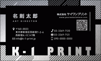[silv-0041qr]高級感のある台紙に印刷をすることで、メタリックでクールな雰囲気を演出できます。
ローマ字社名部分を独特なフォントにすることで、ロゴマークをお持ちでない方でも社名をロゴマーク的に表現することができます。

QR画像を入れることが前提のテンプレートとなっています。QRが不要な方は「silv-0041」でご検索ください。
文字は小さめで、大きめ文字の同デザインテンプレートもご用意しております。新作銀名刺、第2弾！な名刺:デザイン名刺.net