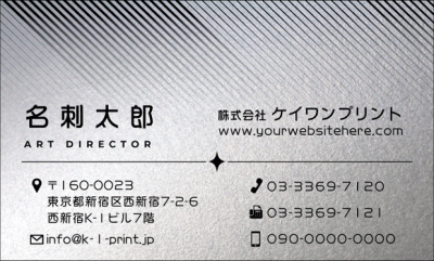 [silv-0049]上部にグラデーションのストライプを配したスタイリッシュなデザインのテンプレートです。
ゴールドやシルバーの台紙での利用はもちろん、デフォルト台紙の上質紙や、ファーストビンテージオークなどの台紙でも映えるデザインです。
文字が大き目のデザイン（silv-0049b）もご用意しています。新作銀名刺、第3弾！な名刺:デザイン名刺.net